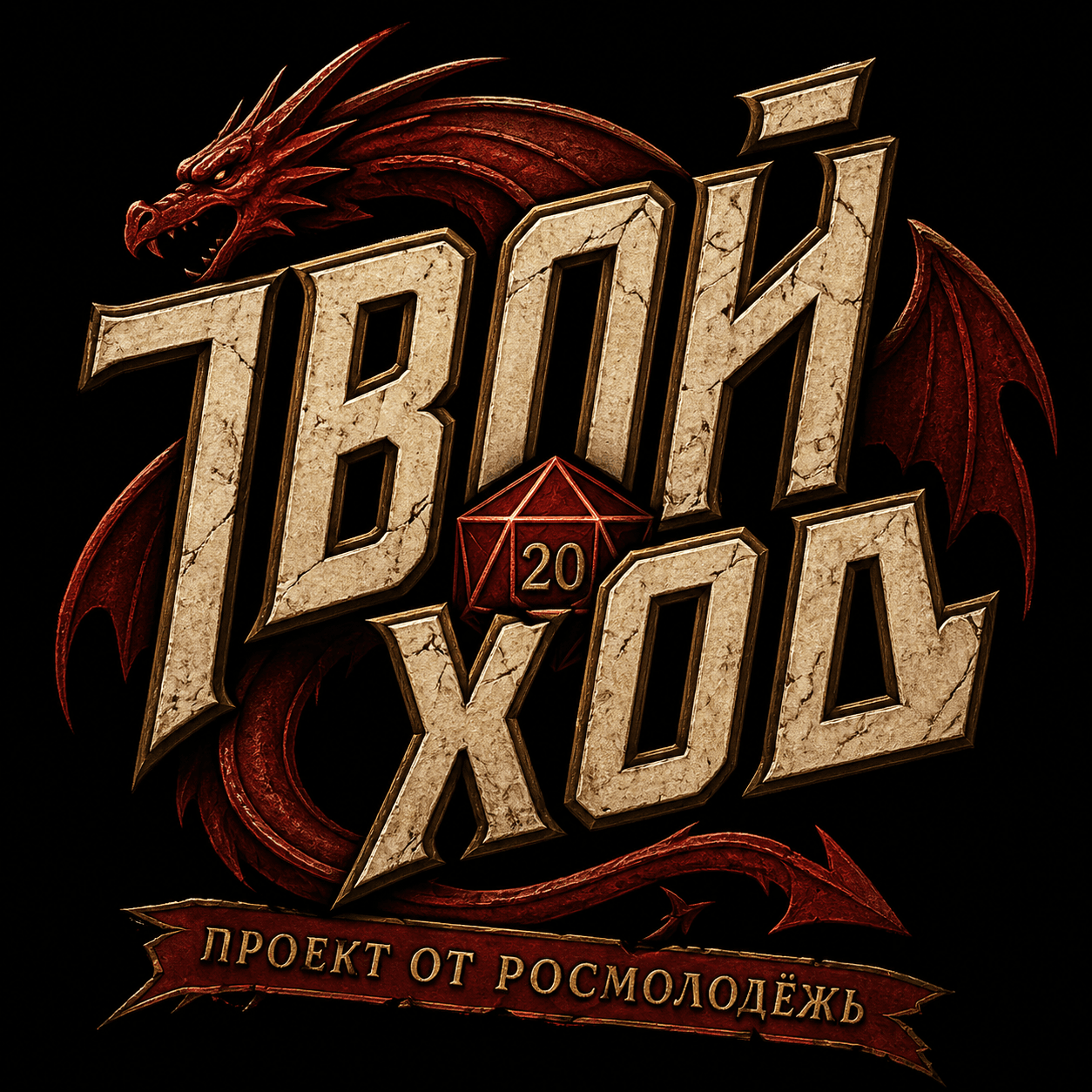 Логотип клуба DND